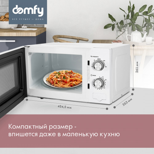 Микроволновая Печь Domfy DSW-MW203