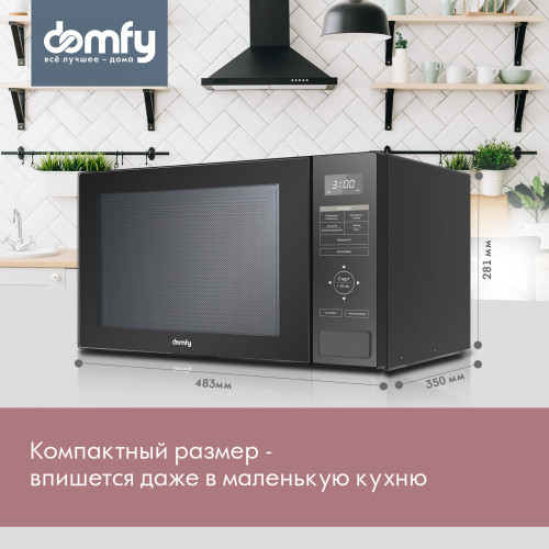 Микроволновая Печь Domfy DSB-MW106