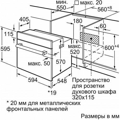 Духовой шкаф Электрический Bosch HBF534EW0Q