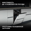 Посудомоечная машина встраив. Hyundai HBD 473