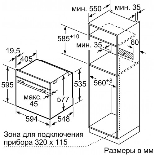 Духовой шкаф Электрический Bosch HSG656XS1