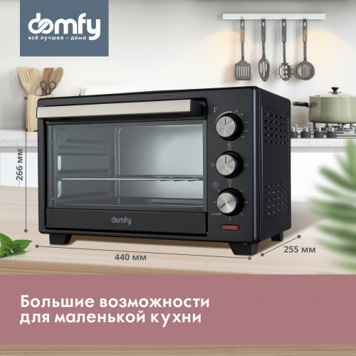 Мини-печь Domfy DSB-EO101