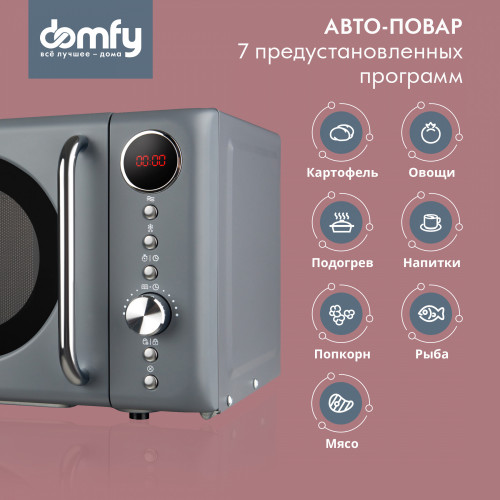 Микроволновая Печь Domfy DSG-MW401