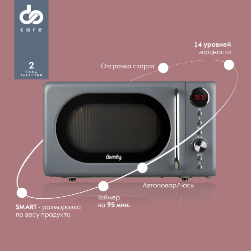 Микроволновая Печь Domfy DSG-MW401