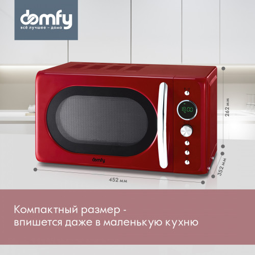 Микроволновая Печь Domfy DSR-MW601