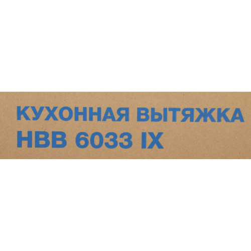 Вытяжка встраиваемая Hyundai HBB 6033 IX