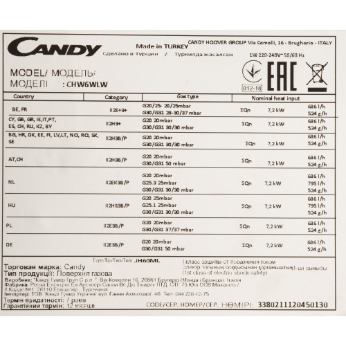 Газовая варочная поверхность Candy CHW6WLW