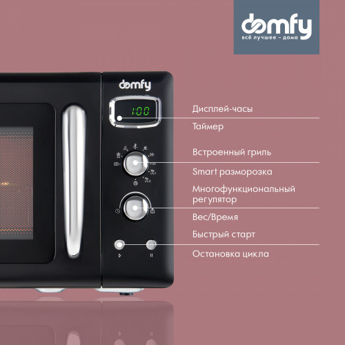 Микроволновая Печь Domfy DSB-MW104