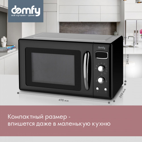 Микроволновая Печь Domfy DSB-MW104