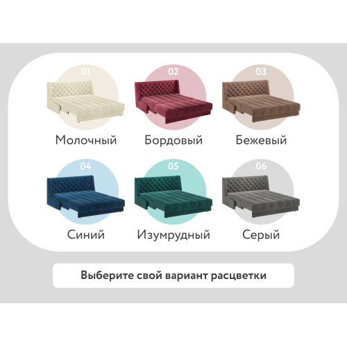 РИЧМОНД Кровать-диван прямой молочный, 160