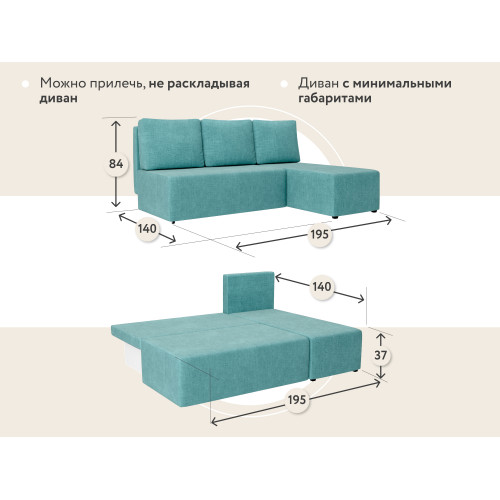 КАИР Диван угловой бирюзовый