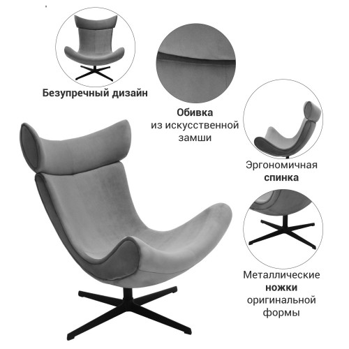 Кресло TORO серый, искусственная замша