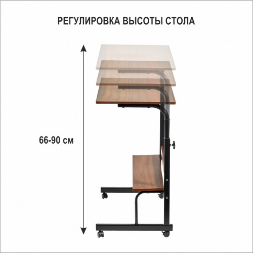 Стол многофункциональный Isola 80x40x66-90 см, с полкой, темное дерево, чёрный