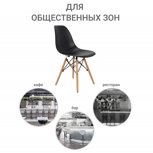 Стул Eames чёрный