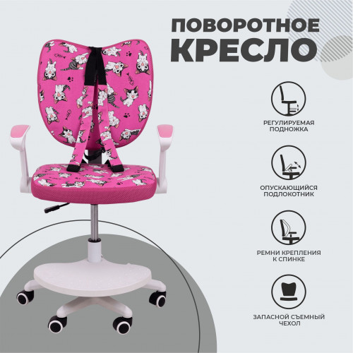 Кресло поворотное Catty, фуксия с котятами, ткань