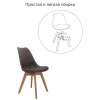 Стул Eames Bon латте