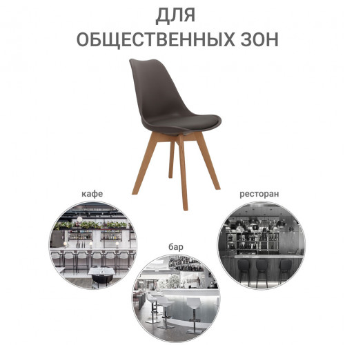 Стул Eames Bon латте