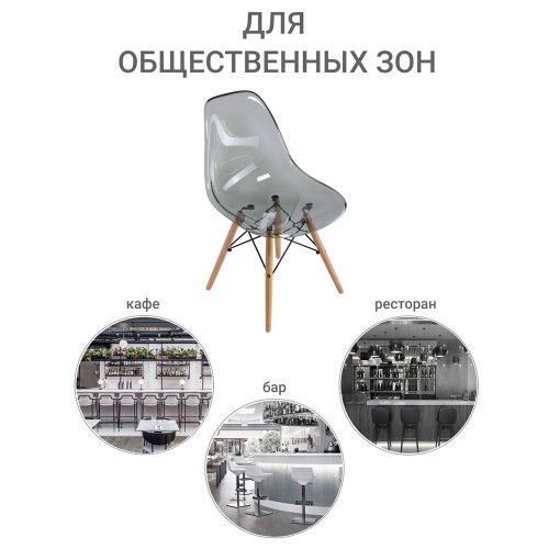 Стул Eames прозрачный серый