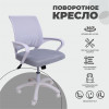 Кресло поворотное RICCI NEW, WHITE (светло-серый)