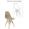 Стул Eames латте