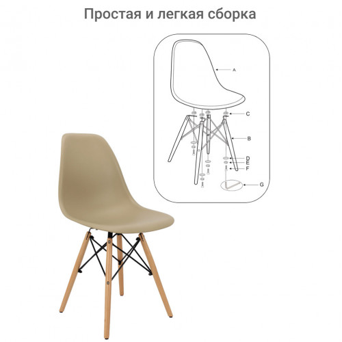 Стул Eames латте