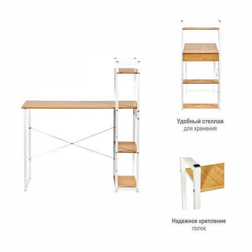 Стол письменный с полками Frame 100x45x110 см, светлое дерево, белый