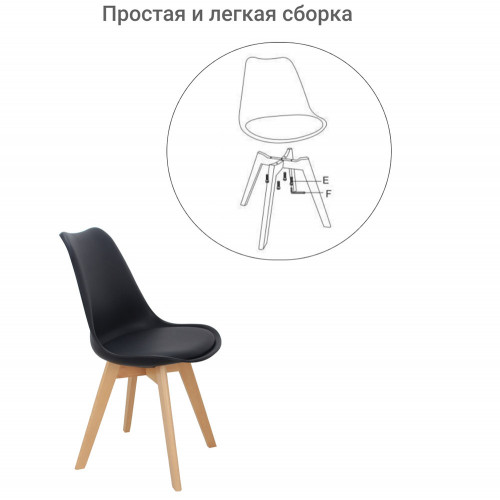 Стул Eames Bon чёрный