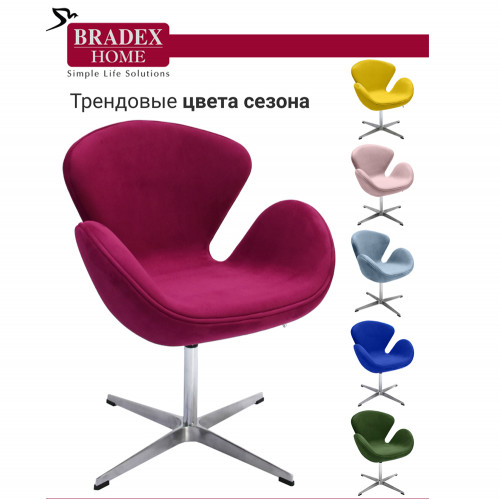 Кресло SWAN STYLE CHAIR винный, искусственная замша