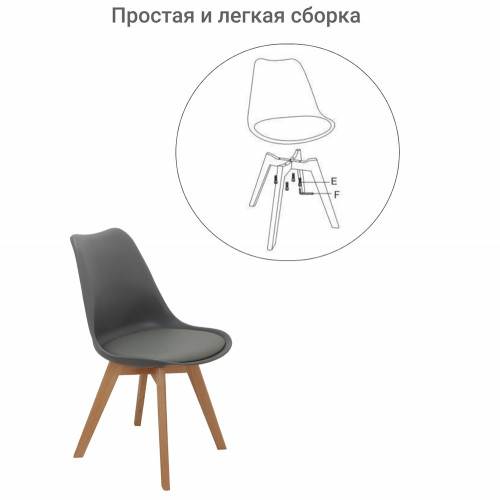 Стул Eames Bon серый