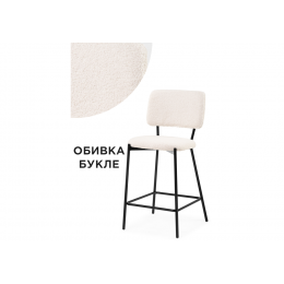 Барный стул Reparo bar beige / black