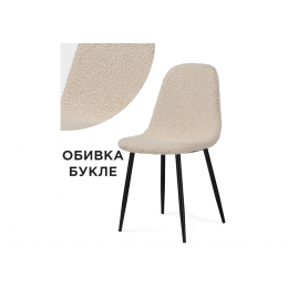 Стул на металлокаркасе Lilu white / black