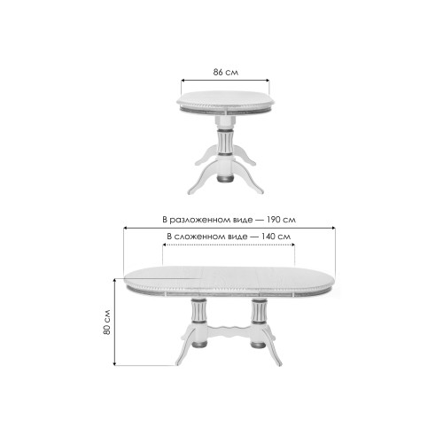 Стол деревянный Женева 140(190)х86х80 молочный с золотой патиной