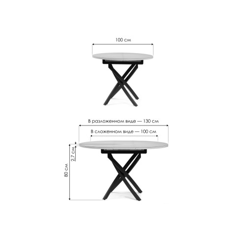 Стол стеклянный Лауриц 100(130)х100х80 черный / белый раскладной