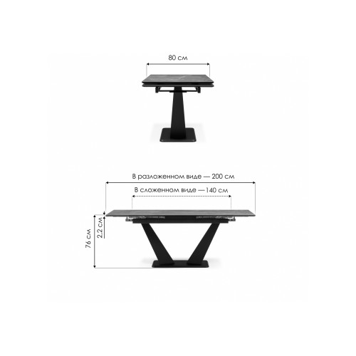 Керамический стол Кели 140(200)х80х76 серый мрамор / черный
