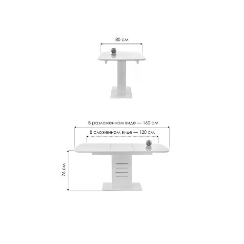 Стол стеклянный Кейтлин 120(160)х80х76 белый / белый