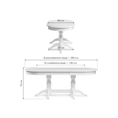 Стол деревянный Красидиано 150(200)х84х76 белый