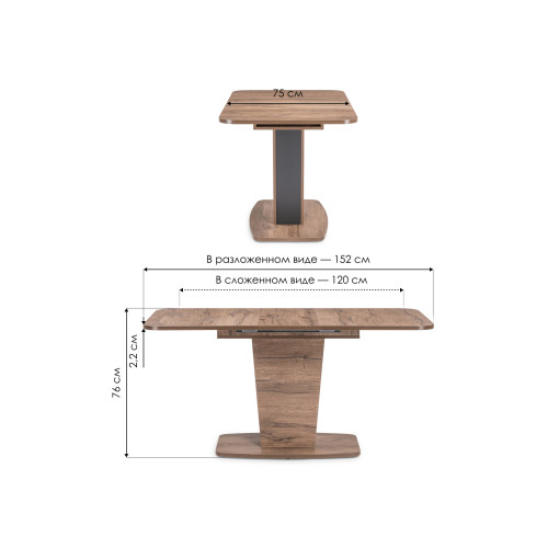 Стол деревянный Токио-28 120(152)х75х76 дуб табачный / антрацит