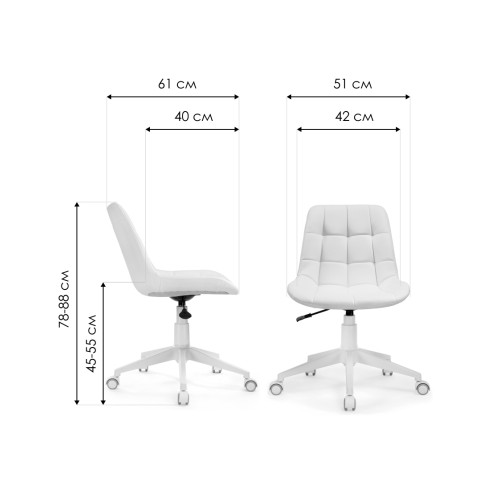 Офисное кресло Келми 1 слоновая кость / белый