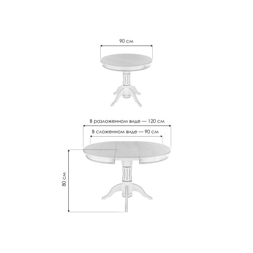 Стол деревянный Павия 90(120)х90х80 белый