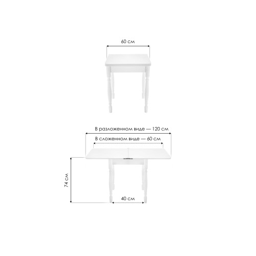 Стол деревянный Маера 60(120)х60х74 белый