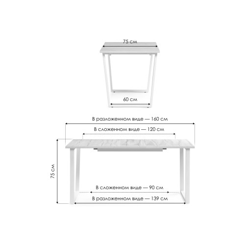 Стол деревянный Стол раскладной Лота Лофт 120(160)х75х75 25 мм юта / матовый белый